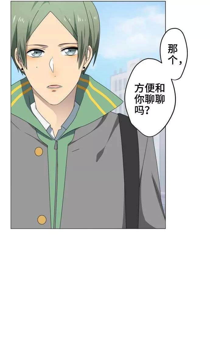 第22话雏鸟-守护你的心脏-comico（第3张）