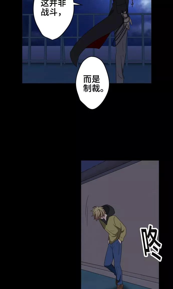 第22话雏鸟-守护你的心脏-comico（第35张）