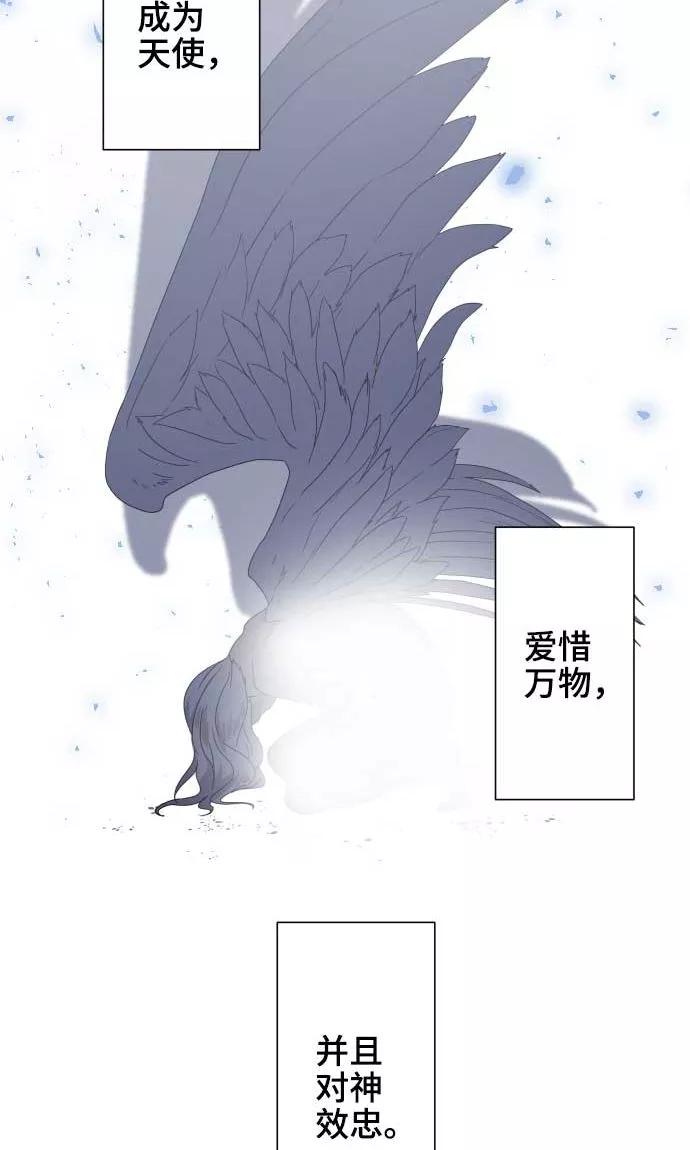 第22话雏鸟-守护你的心脏-comico（第14张）