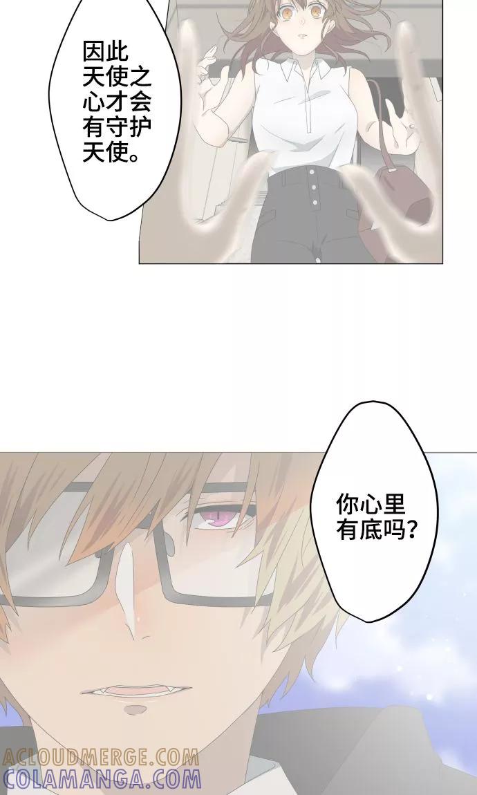 第22话雏鸟-守护你的心脏-comico（第22张）