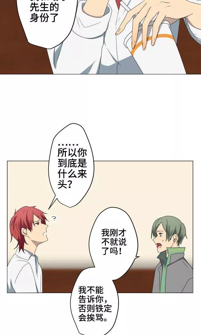 第22话雏鸟-守护你的心脏-comico（第6张）