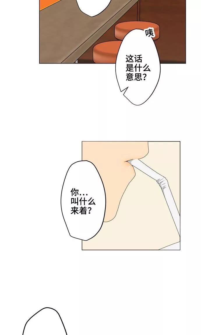 第22话雏鸟-守护你的心脏-comico（第8张）
