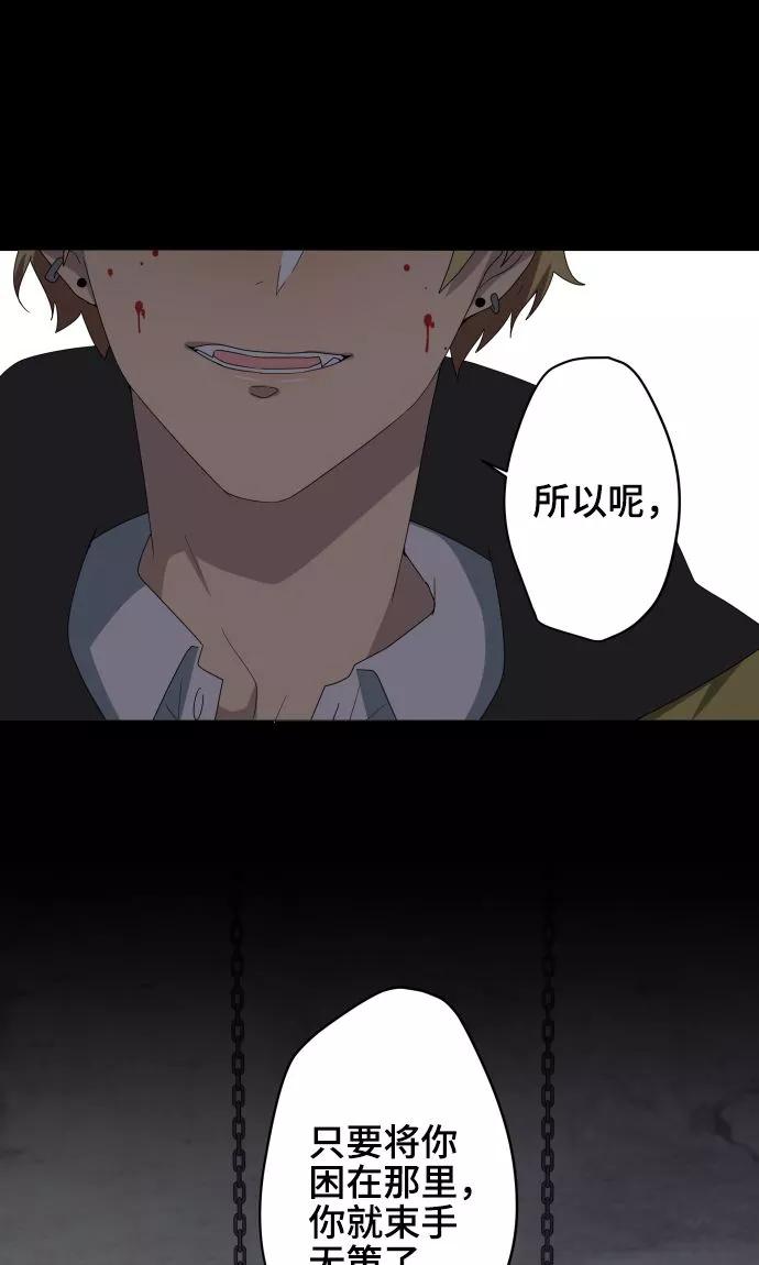 第23话岩玫瑰的花语-守护你的心脏-comico（第35张）