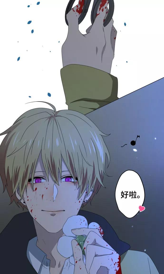 第23话岩玫瑰的花语-守护你的心脏-comico（第2张）