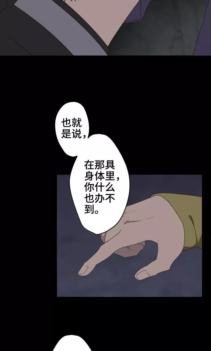 第23话岩玫瑰的花语-守护你的心脏-comico（第39张）