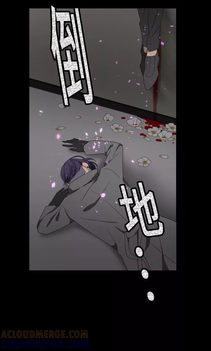 第23话岩玫瑰的花语-守护你的心脏-comico（第28张）