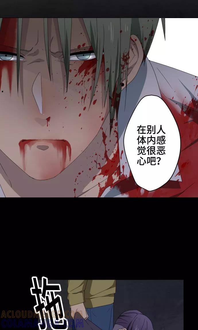 第23话岩玫瑰的花语-守护你的心脏-comico（第37张）