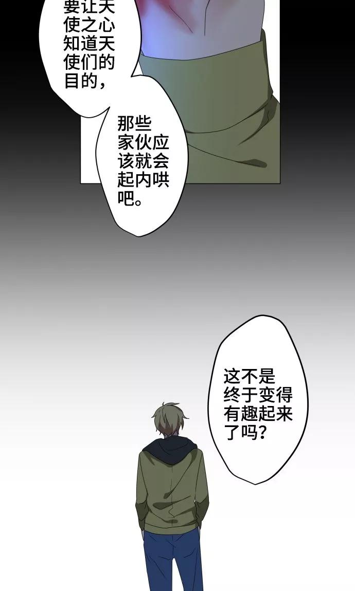 第23话岩玫瑰的花语-守护你的心脏-comico（第9张）