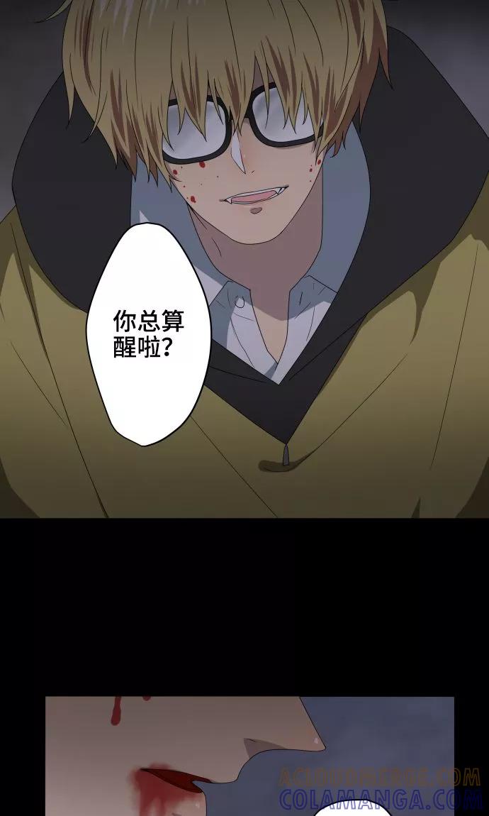 第23话岩玫瑰的花语-守护你的心脏-comico（第31张）