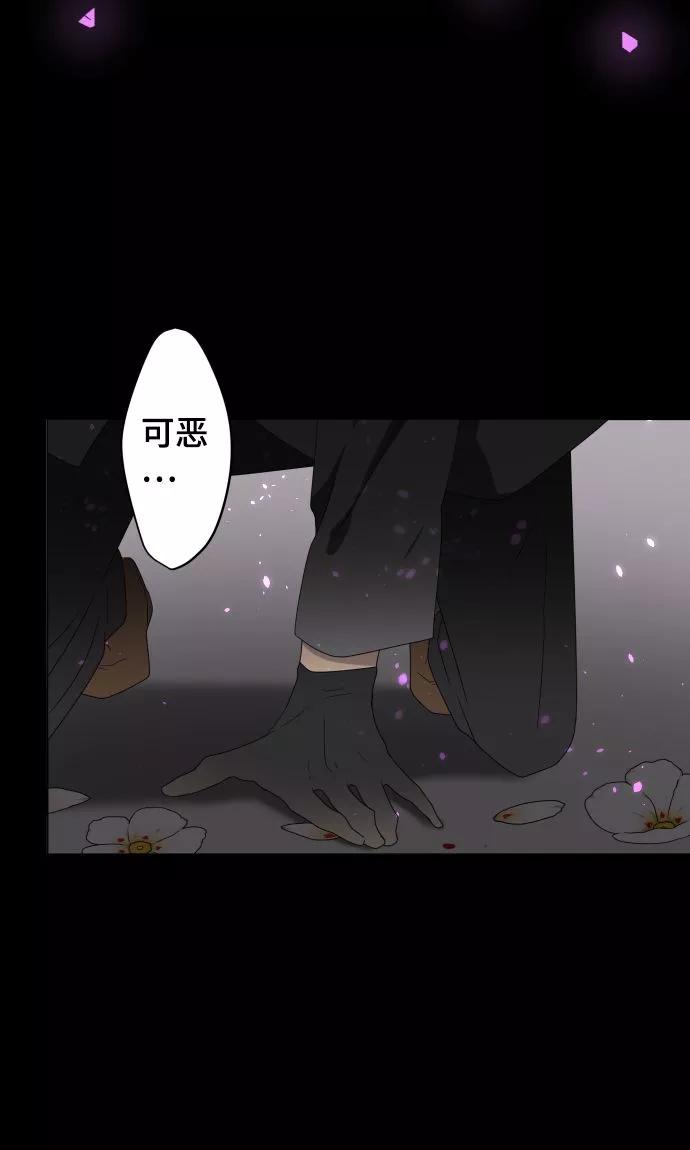 第23话岩玫瑰的花语-守护你的心脏-comico（第27张）