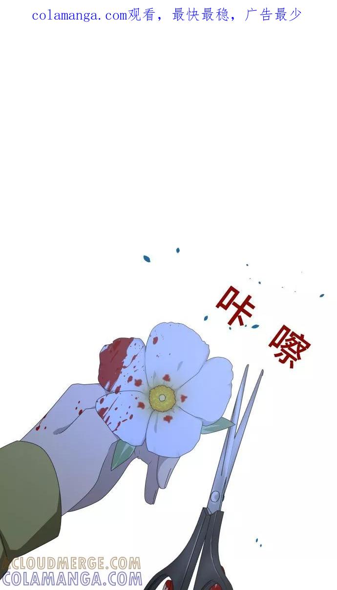 第23话岩玫瑰的花语-守护你的心脏-comico（第1张）