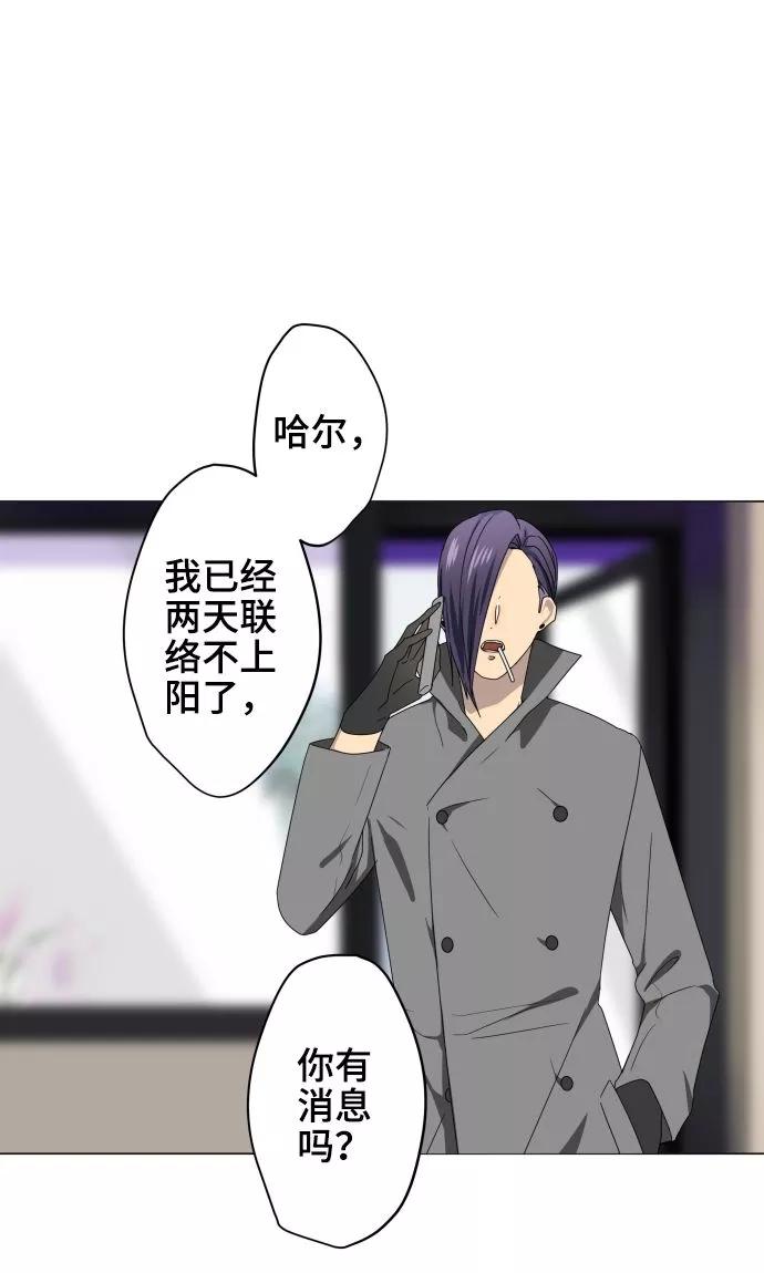第23话岩玫瑰的花语-守护你的心脏-comico（第12张）