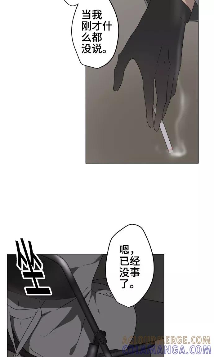 第23话岩玫瑰的花语-守护你的心脏-comico（第16张）