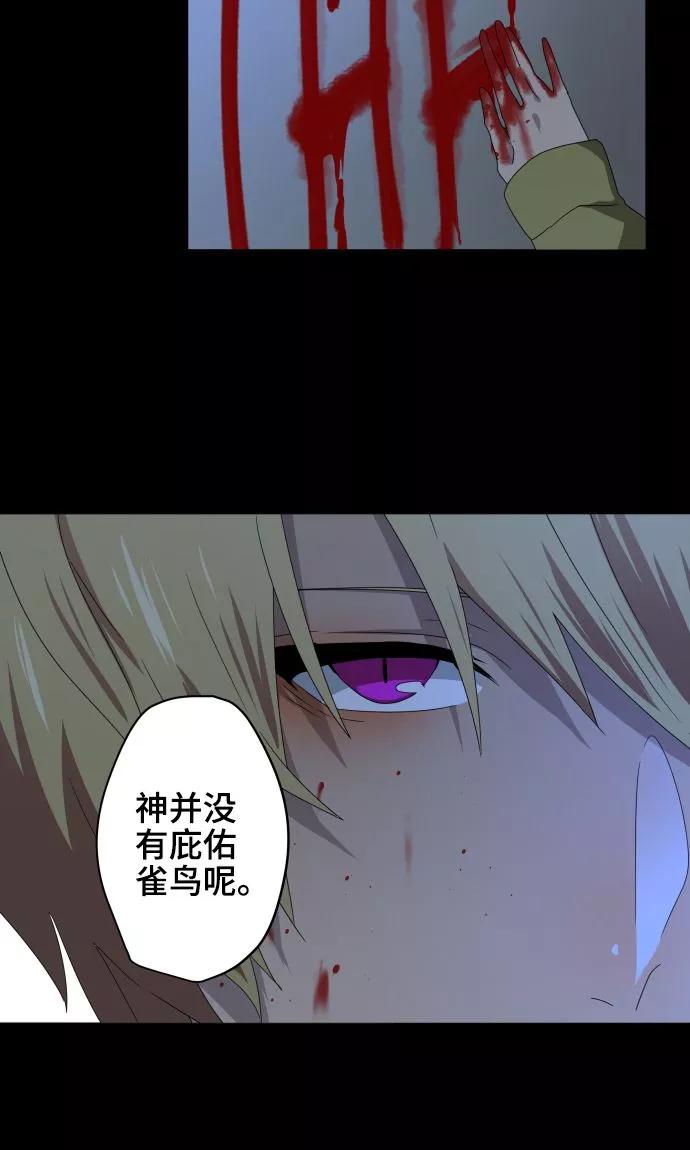 第23话岩玫瑰的花语-守护你的心脏-comico（第6张）