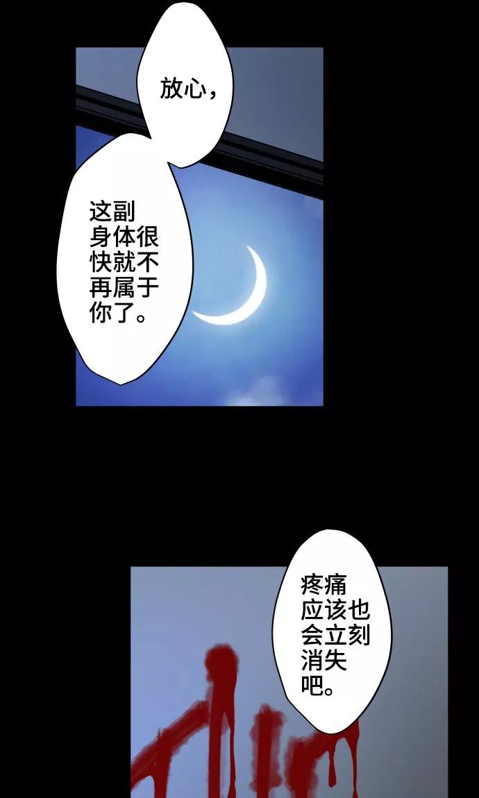 第23话岩玫瑰的花语-守护你的心脏-comico（第5张）