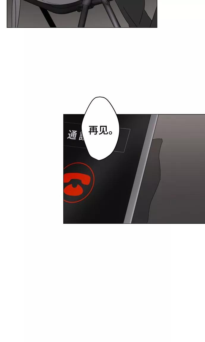 第23话岩玫瑰的花语-守护你的心脏-comico（第17张）