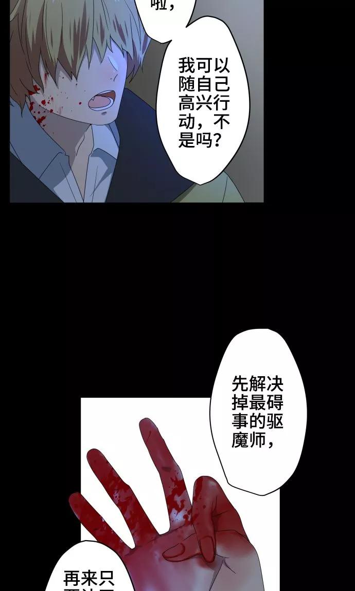 第23话岩玫瑰的花语-守护你的心脏-comico（第8张）