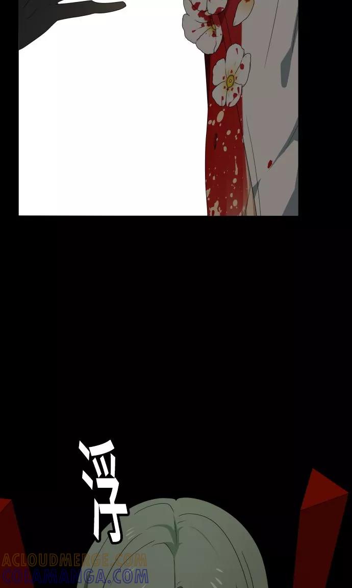 第23话岩玫瑰的花语-守护你的心脏-comico（第22张）