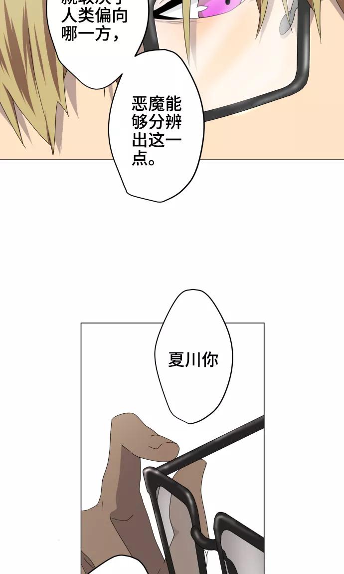 第24话只管去恨-守护你的心脏-comico（第20张）