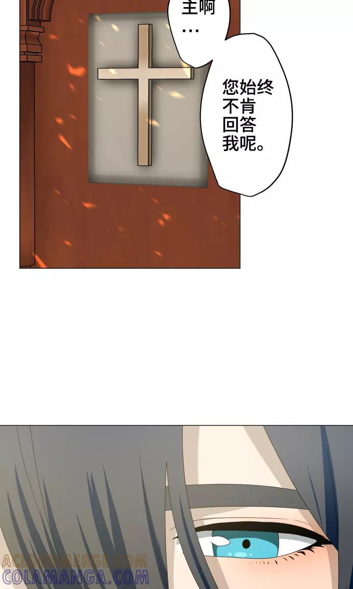第24话只管去恨-守护你的心脏-comico（第7张）