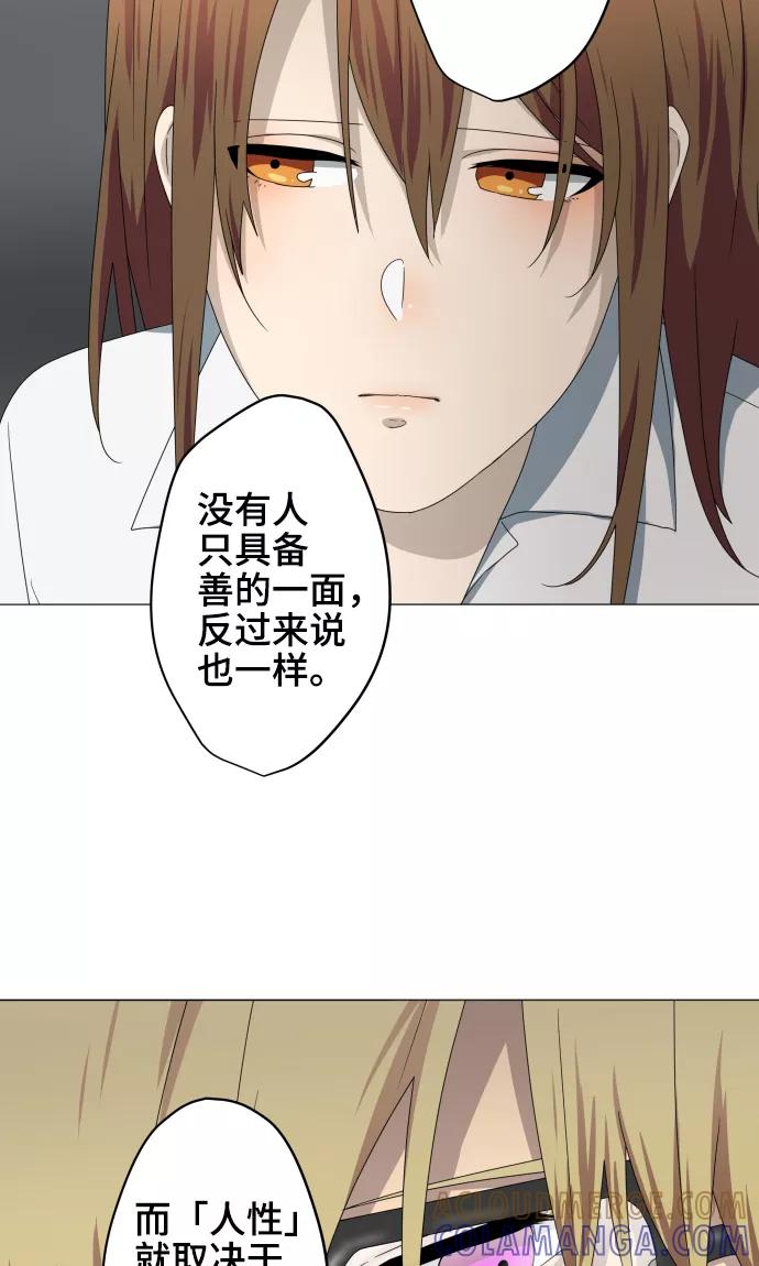 第24话只管去恨-守护你的心脏-comico（第19张）