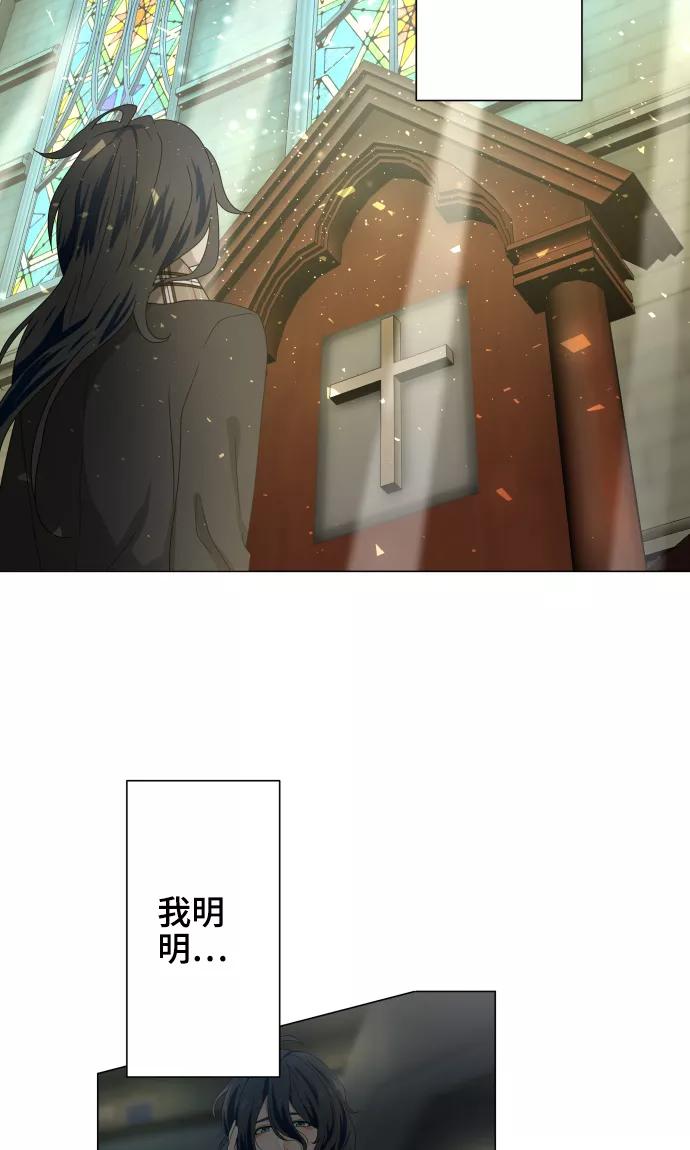 第24话只管去恨-守护你的心脏-comico（第3张）