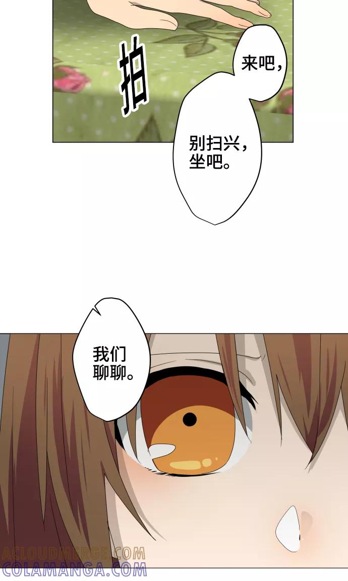 第24话只管去恨-守护你的心脏-comico（第16张）