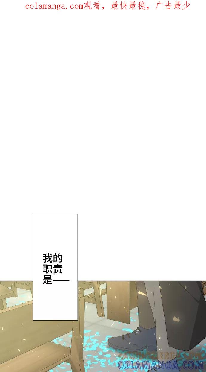 第24话只管去恨-守护你的心脏-comico（第1张）