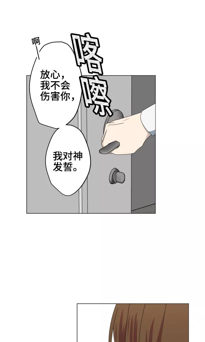 第24话只管去恨-守护你的心脏-comico（第14张）