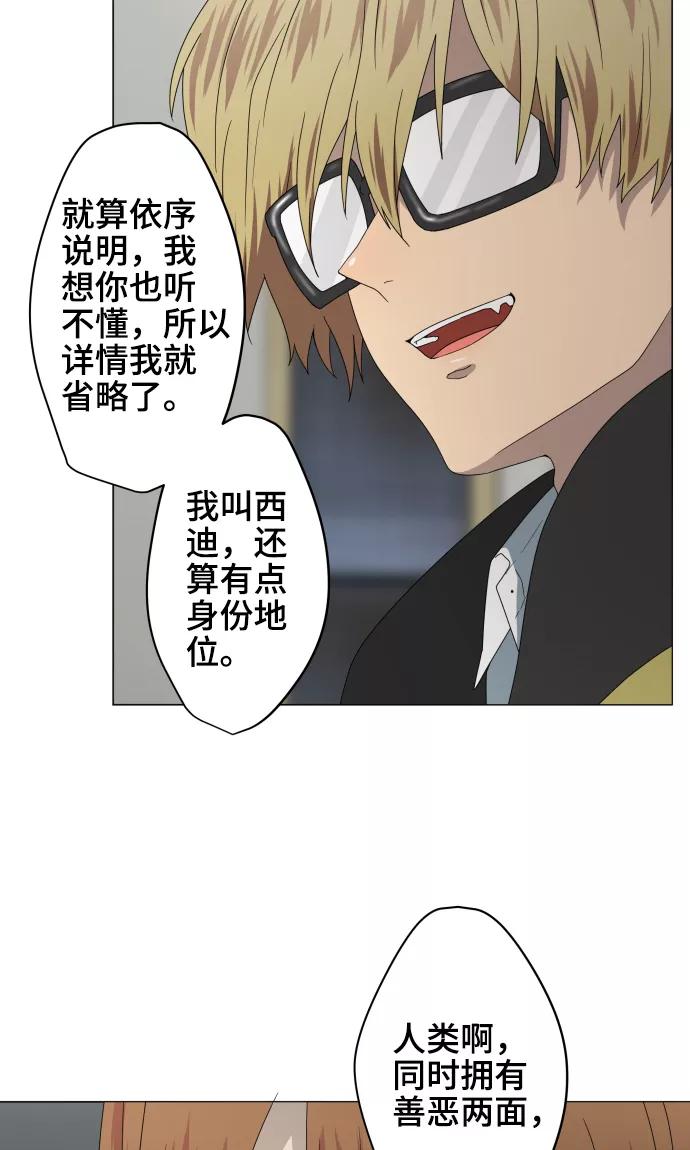 第24话只管去恨-守护你的心脏-comico（第18张）