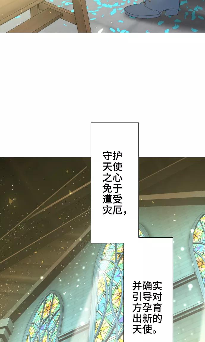 第24话只管去恨-守护你的心脏-comico（第2张）