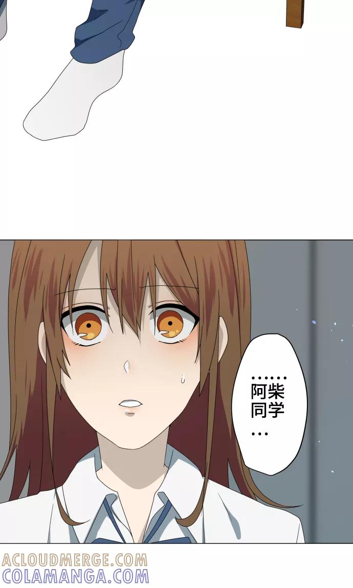 第24话只管去恨-守护你的心脏-comico（第13张）