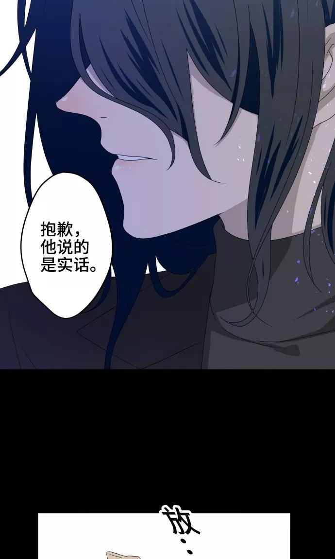 第25话盟友？-守护你的心脏-comico（第8张）