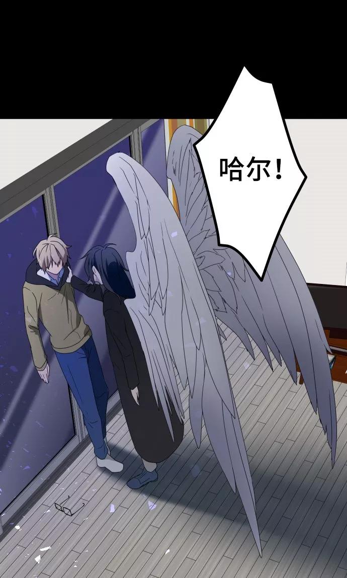 第25话盟友？-守护你的心脏-comico（第6张）