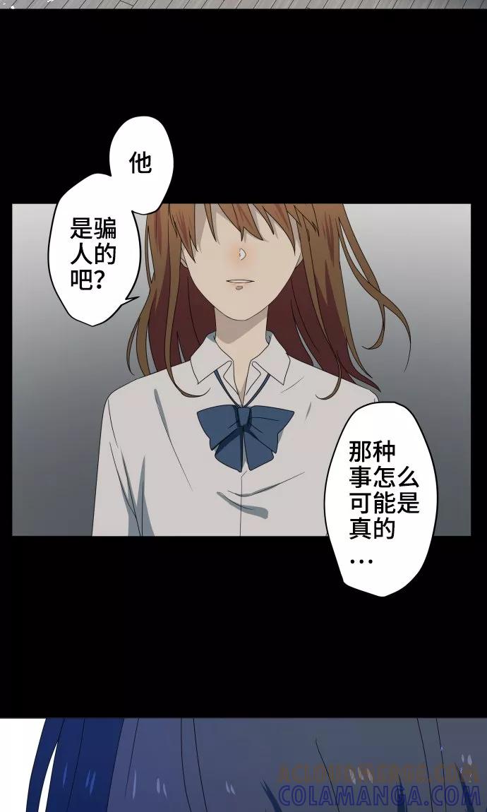 第25话盟友？-守护你的心脏-comico（第7张）