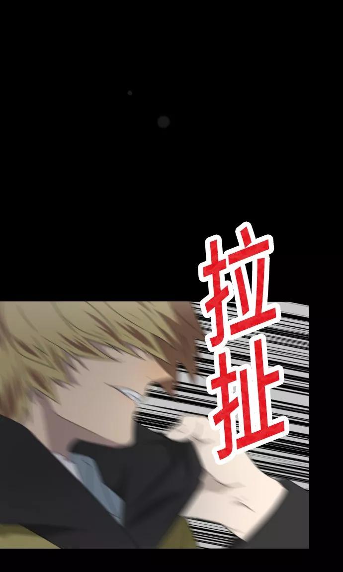 第25话盟友？-守护你的心脏-comico（第5张）