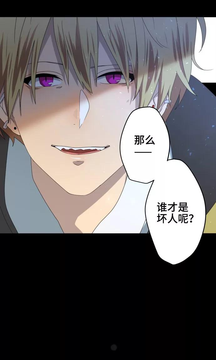 第25话盟友？-守护你的心脏-comico（第3张）