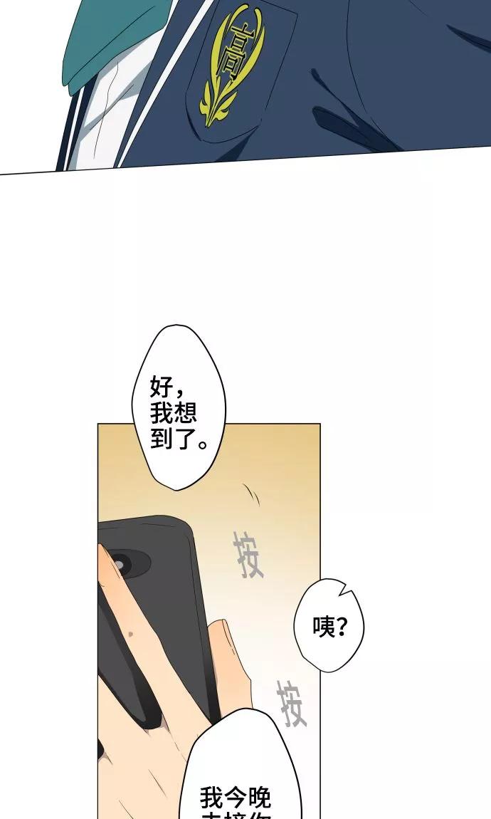 第26话相信我吧-守护你的心脏-comico（第8张）