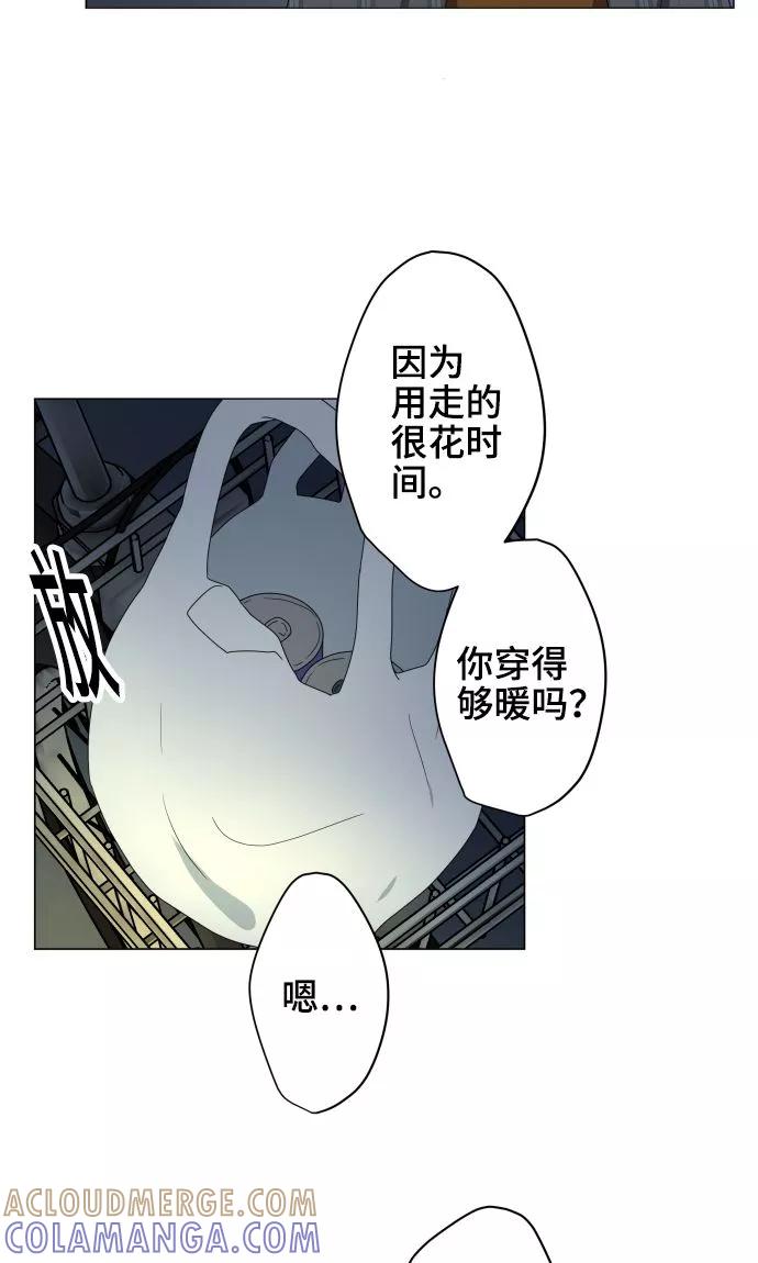 第26话相信我吧-守护你的心脏-comico（第13张）