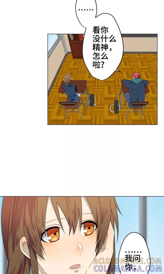 第26话相信我吧-守护你的心脏-comico（第5张）