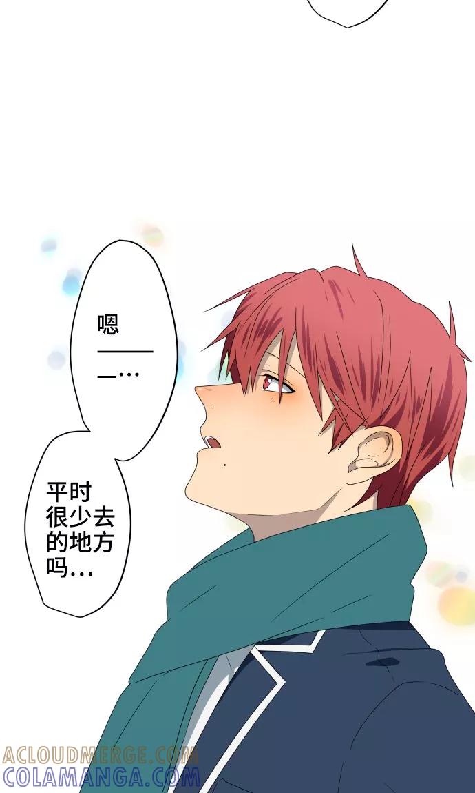 第26话相信我吧-守护你的心脏-comico（第7张）