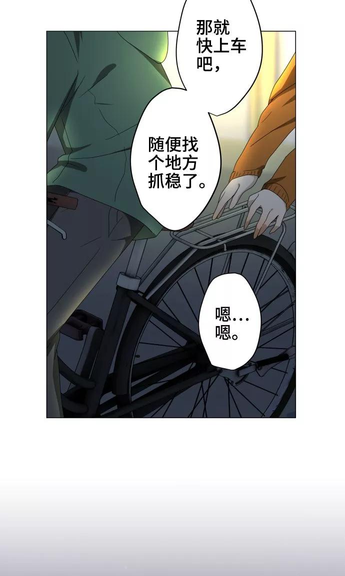 第26话相信我吧-守护你的心脏-comico（第14张）