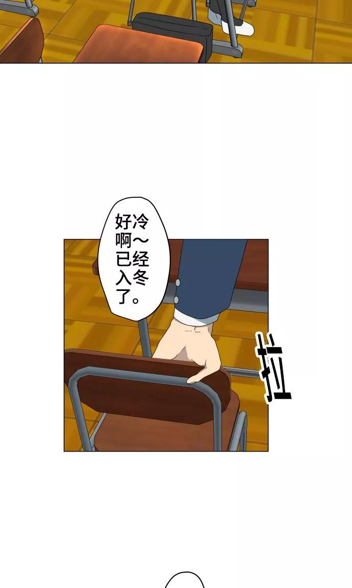 第26话相信我吧-守护你的心脏-comico（第4张）
