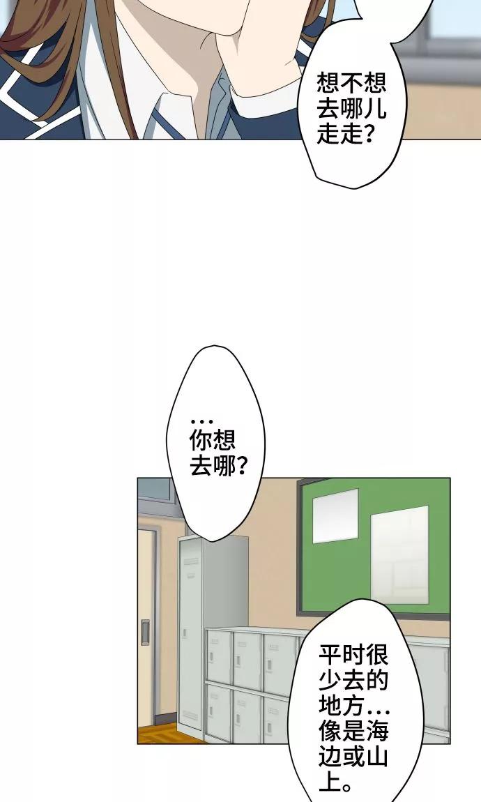 第26话相信我吧-守护你的心脏-comico（第6张）