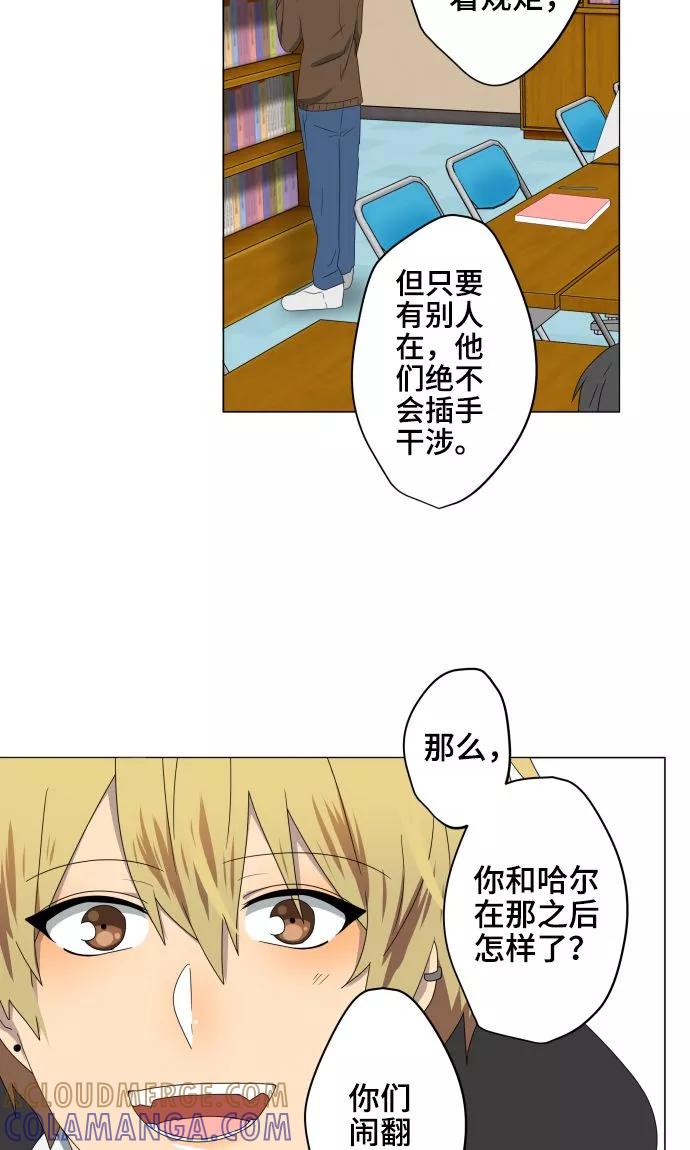 第27话出卖灵魂-守护你的心脏-comico（第7张）