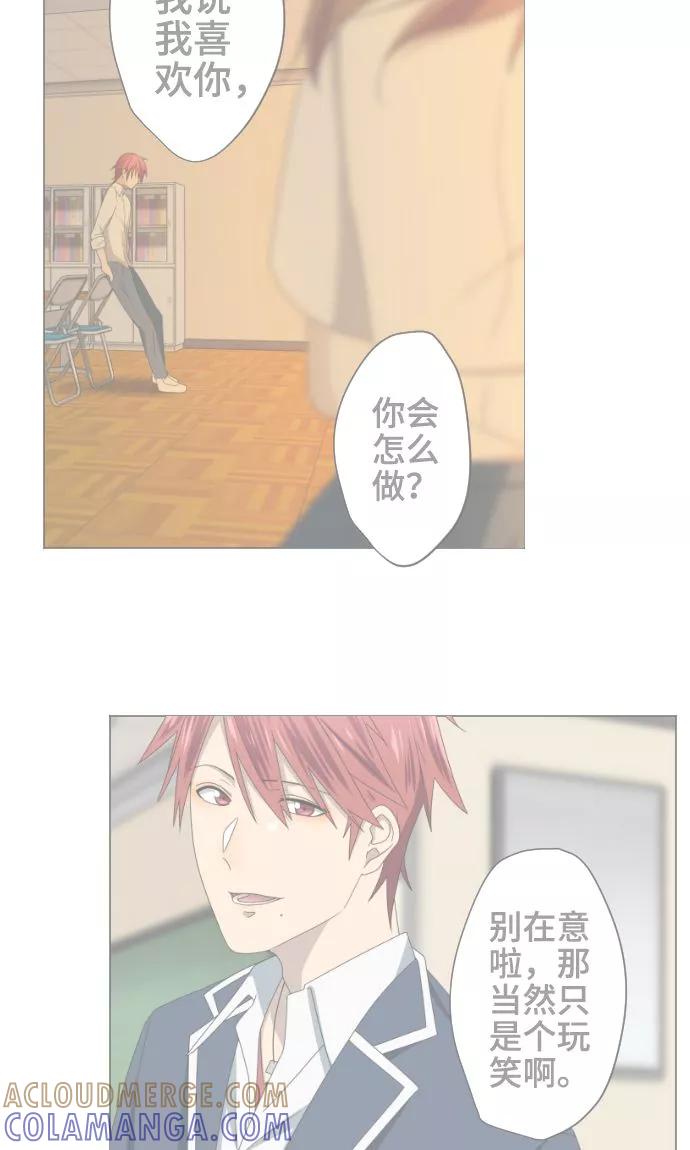 第27话出卖灵魂-守护你的心脏-comico（第13张）