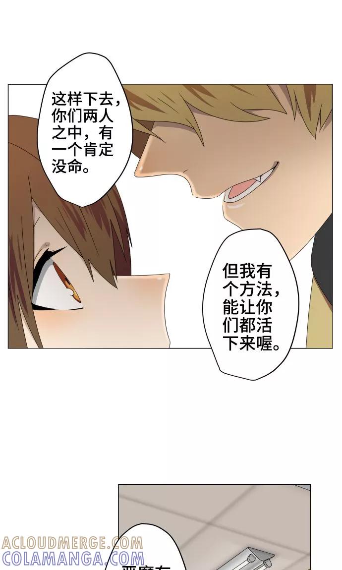 第27话出卖灵魂-守护你的心脏-comico（第17张）