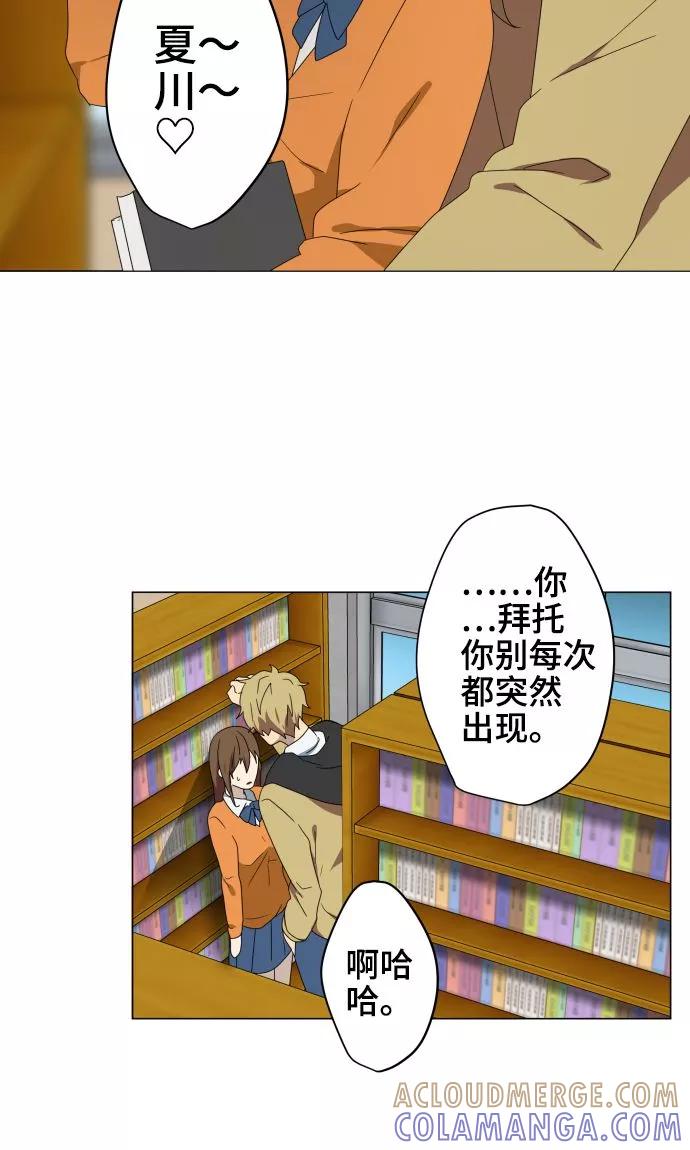 第27话出卖灵魂-守护你的心脏-comico（第5张）