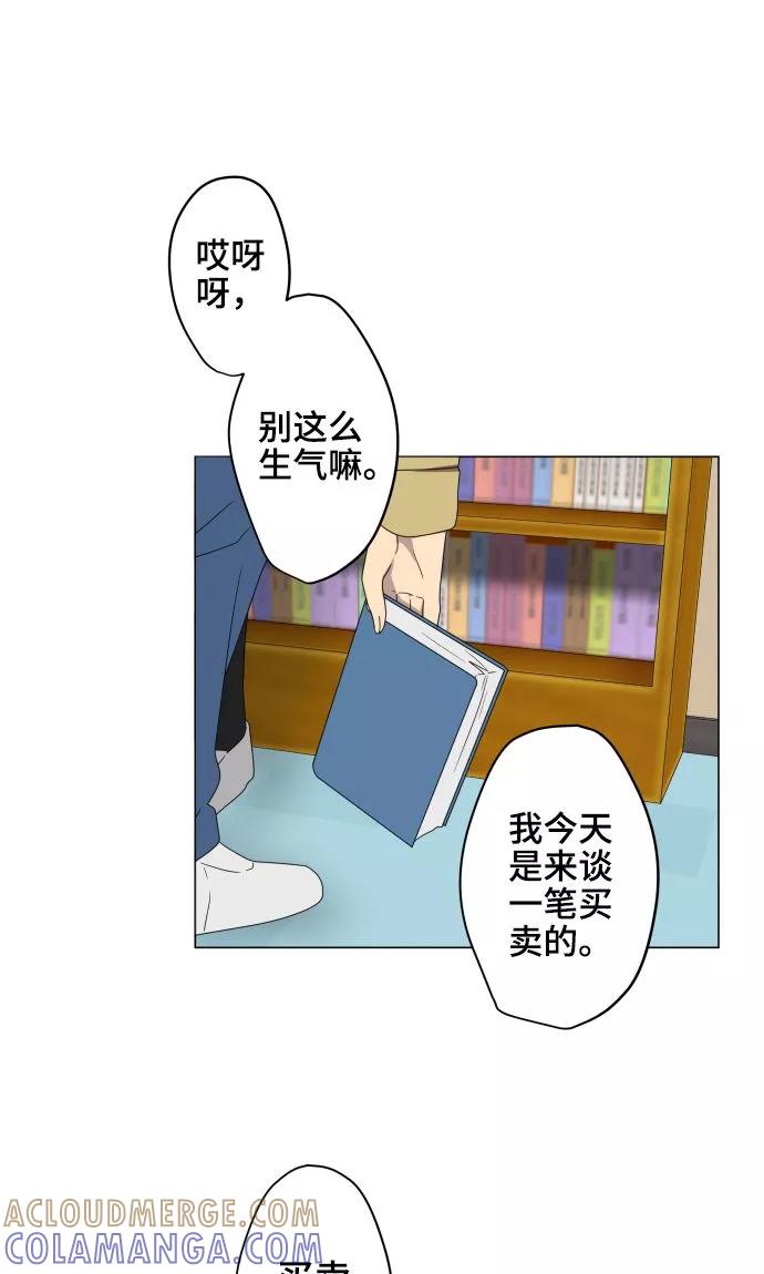 第27话出卖灵魂-守护你的心脏-comico（第9张）
