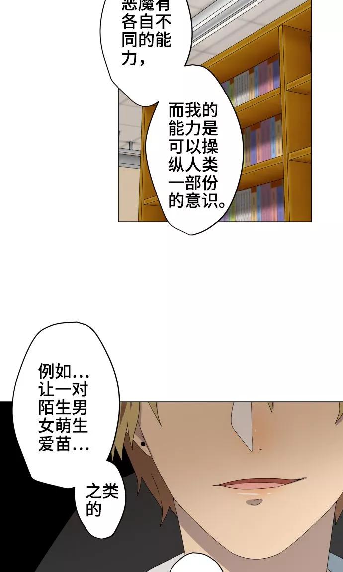 第27话出卖灵魂-守护你的心脏-comico（第18张）